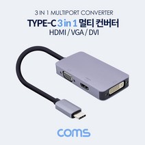 CL122 Coms USB 3.1 컨버터 Type C 3 in 1 HDMI