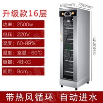 도우 컨디셔너 숙성고 가정용 찐빵 빵 완전 자동 항온 발효 기계 피자 6 레이어, 자동 물주입구 16단 발효상자 40 60 접시