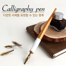 다양한 서체표현 캘리그라피펜 캘리그라피연습 펜촉 펜대, P프리펜대 TP-25MR레드 2개
