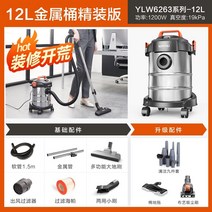 산업용건습식청소기 사무실청소기 보행식청소기 Yili 진공 청소기 가정용 대형 흡입 소형 강력한 고출력 건조 및 습식 장식 산업 핸드 헬드 뷰티 재봉틀, 【12L 메탈 버킷】깔끔한 하드커버