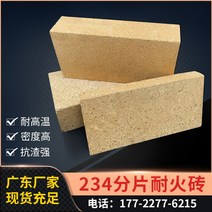 고온 내화성 벽돌 불가마 화로 단단한 난로 내열, 230x65x57mm