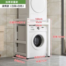 건조대 선반 위 삼성 맞춤 드럼 세탁기장 2단 다용도실 세제 중량 조립식, 롤러 화이트 프레임 화이트보드 두꺼운 내하중 베어