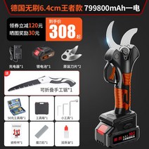충전 전지 가위 나무 전동 고지, 6.4cm +밧데리1