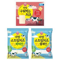 오뚜기 라망 구워먹는치즈 스트링치즈 파마산치즈, 1. 오뚜기 라망 구워먹는치즈 125g