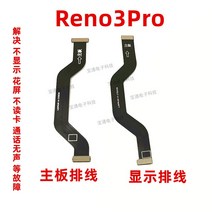 Reno 3 Pro 5G 플렉스 케이블 디스플레이 용 LCD 커넥터 마더 보드