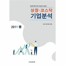 웅진북센 상장 코스닥 기업 분석 2019.봄, One color | One Size@1