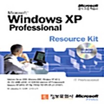Microsoft Windows XP Professional : Resource kit, 정보문화사