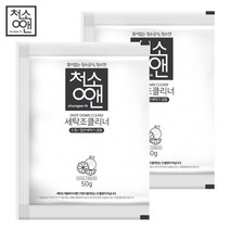 청소앤 세탁조 클리너 50g*2개