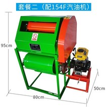 소형 땅콩 탈곡기 곡물 수확기 나무파쇄기 잡곡 곡물 들깨 선별 콩 농기계 껍질 옥수수, 154 가솔린 엔진