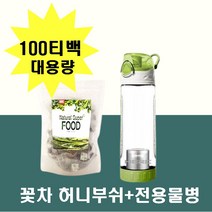 꽃차선물세트 건조 허니 부쉬 부시 꽃 잎 차 삼각티백 여자친구 여친 남자친구 남친 아내 남편 엄마 아빠 환절기 건강차 물대신 물대용 커피 음료 대신 차 노 카페인 카페인없는