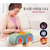 무릎 마사지 어르신 통증 완화 효과 효도 선물, 감초 그린