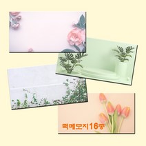 예닮 직사각형 메모지 16종 떡메모지 다쿠용품 메모지 귀여운 캐릭터메모지 메모장 감성 예쁜 무지 노트 예쁜 메모지 메모패드 칼라 메모지 도안 인쇄 제작, 트래블