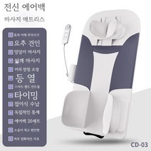 전신 스트레칭 안마 매트 마사지기 온열 에어 공기압, 풀 에어백 모델