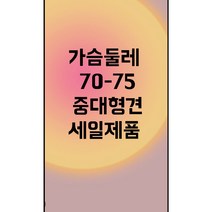프리독 (당일발송) 가슴둘레 70-75 세일제품 봄 여름 가을 겨울옷 대형견옷 중형견옷 리트리버 래브라도 사모예드 허스키 도베르만 시바견 진돗 웰시코기 보더콜리 옷, 호랑이