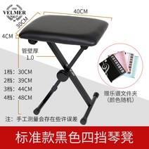 피아노 의자 기타 드럼 전자 피아노 의자 접이식 리프팅-102747, 옵션07, 단일옵션