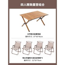 의자 야외 접이식 휴대용 캠핑 초경량 알루미늄 합금 낚시 비치, 10 대형 계란말이 테이블 + 킹 사이즈 카키 4 개