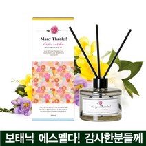 보태닉에스멜다 디퓨저 선물세트 대형 냄새제거 외 4종 집중력향상 집안 방향제, 1.노랑 화이트 후리지아