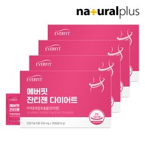 [에버핏] 잔티젠 다이어트 4박스(8주분) 체지방감소