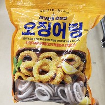 냉동 오징어링 700g x 1개, 아이스박스포장