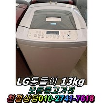 쇼케이스 김치냉장고 냉동고 LG세탁기 대우세탁기 드럼세탁기 음료수냉장고 양문형냉장고 일반냉장고 강화유리 LG디오스, 삼성