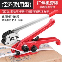 포장기 달아서 벨트 조임 통합 수동 달아서 기계 수동 달아서 기계 텐셔너 포장 벨트 ppet 플라스틱 스틸 벨트 플라스틱 벨트 휴대용 패커 포장 벨트 강화제 핫멜트 포장 펜치, 단일사이즈, D 세트 사진 참조