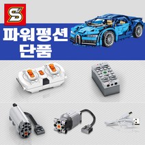 [블럭팜] 호환 블록 SY8604 부가티 파워펑션만 자동차별도