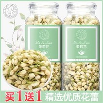 쟈스민차 재스민 차 진하고 신선한 꽃봉오리 티 드라이 플라워 신차 패키지