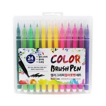캘리그라피 컬러 붓펜 24색 세트/브러쉬/일러스트