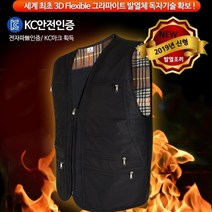 청성기업 국산 HOT 발열조끼 충전식 조끼 세탁가능 온열조끼 단체복 보온 난방 낚시 등산 작업 레져, 블랙3XL