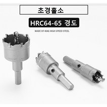 초경홀소 홀커터 홀쏘 초경홀커터 금속홀소 철판홀소 구멍뚫기 홀가공 메탈홀소 스테인레스 홀소, 15mm