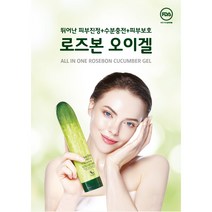 로즈본 오이겔 피부보습제, 1개, 250ml
