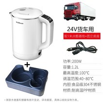 자동차 커피포트 대형 주전자 시거잭 화물차 승용차 12V 24V, 1.2L(24V트럭용)+베이스