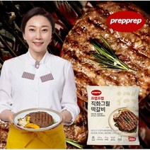 [제휴] 김나운 직화 떡갈비 20팩(총 20장), 80g, 100개