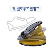벨로우즈 발펌프 에어매트 고무보트 공기주입 차량