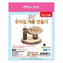 1세트) (10개 우리집가훈만들기, 상세페이지 참조, 상세페이지 참조