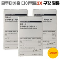 여에스더 글루타치온 구강 필름 다이렉트 3X 녹여먹는 효모 입에 붙이는 글루타티온 30매, 3개, 325mg/30매