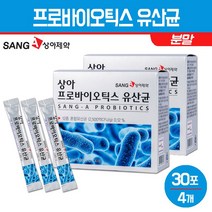 상아제약 프로바이오틱스 유산균 분말 락토바실러스 람노서스 여성 남성 온가족 장건강 장 내유익균 프락토올리고당 신바이오틱스 가루 스틱, 4Ea, 프로바이오틱스 유산균 30스틱