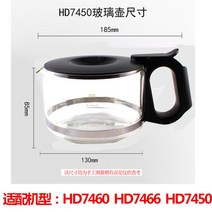 필립스 커피포트 HD7751 HD7761 HD7450/7431/7432 유리포트 커피머신 액세서리, HD7450 블랙 커피포트