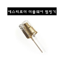 정품 에스티로더 더블웨어 파운데이션 #옵션선택, 1개