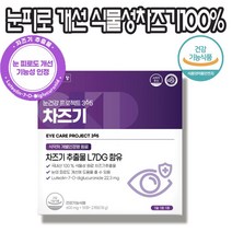 종근당 차즈기 600mg x 30캡슐 100%식물성 원료 눈피로 차즈기 자즈기 루테올린 자소엽 눈엔 차즈기 루태올린 배당체 눈 건강, 30정, 1박스
