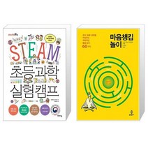 유니오니아시아 STEAM 초등 과학 실험 캠프 + 마음챙김 놀이, [단일상품]