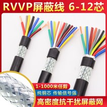 소형오디오케이블 차폐선 12 통제 03 음성주파수 순 구리 10 RVVP6 번 05075 7솜 8솜 2715037276, 차폐선 8솜X1.5 제곱 1메터 값