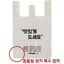 배달봉투 도시락 비닐봉투 음식 흔들림 방지 S호(24+16)x35 200매