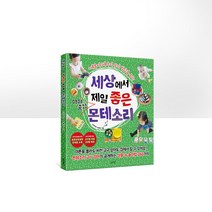슬로래빗 세상에서 제일 좋은 아이중심 몬테소리