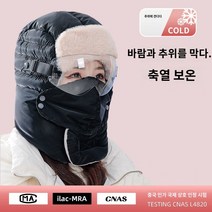 겨울방한모자 후드 겨울 방한 방풍 마스크 보온 라이딩 전기차 면모 남성 레이브캡, 01 프리사이즈, 08 블랙-0154