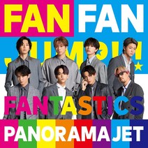 판타스틱스 프롬 에그자일 트라이브 파노라마 제트(싱글+DVD) PANORAMA JET