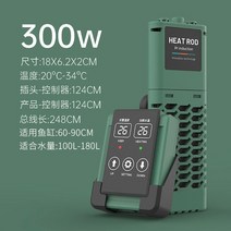 온도조걸기 히팅기 페리하히터 항온기 물히터 수족관히터봉, 듀얼 디지털 디스플레이 주파수 변환 300W