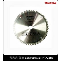 인테리어 전문 목공용 팁쏘 185x60x1 정원톱 컷팅기 강한절단력 벌목 컷소날 커팅기