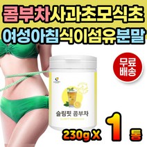 콤부차 분말 건강분말 물대신차 건강차 여성차 식이섬유 식수대용 간편식 물타먹는 물에타는 콤부차분말 꼼부차분말 여성분말 유산균 프로바이오틱스 레몬맛 효모 신바이오틱스 사과초모식초
