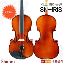 심로악기 심로 바이올린+사각케이스 Shimro SN-IRIS 아이리스, 선택:심로 SN-IRIS 4/4